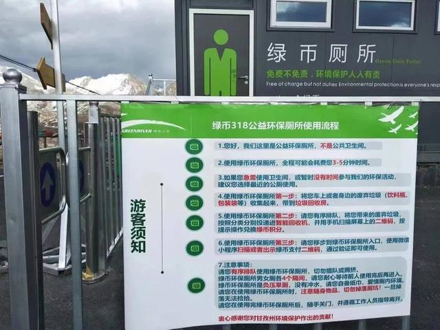 绿币厕所相关使用说明。图据绿色江河资料图片