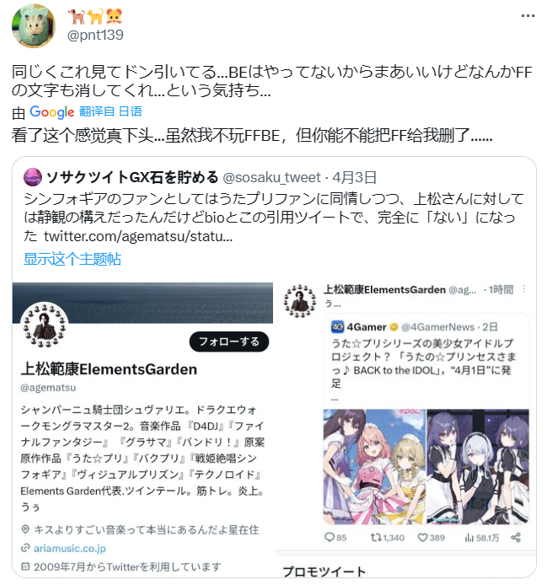 上松范康参与了《最终幻想：勇气启示录 幻影战争》（FFBE）的音乐制作