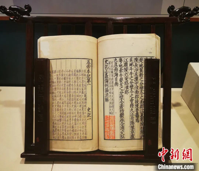 《史记•五帝本纪》。远见晓 摄