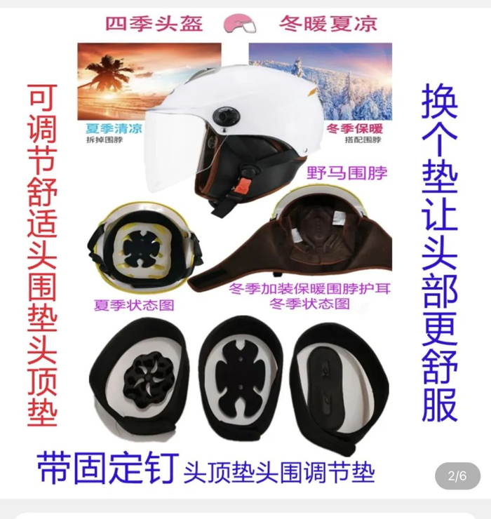 劣质头盔构造简单/网站截图