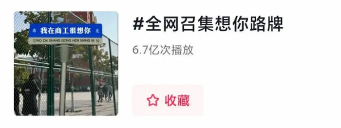 图源：抖音截图