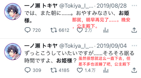 歌王子的音乐与剧情中经常会提到公主一词