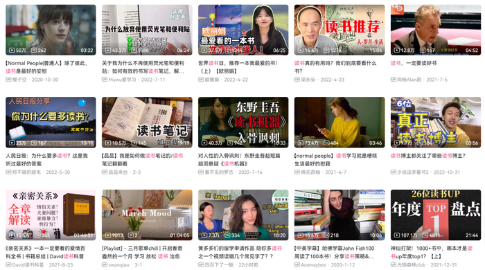 B站上有许多专门做“读书分享”内容的UP主