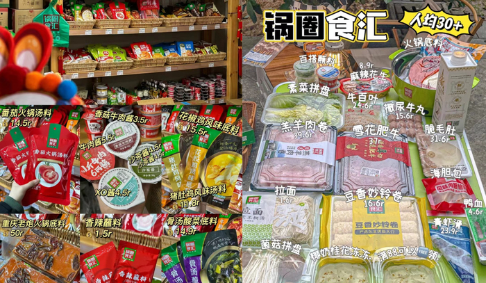 小红书中锅圈不同产品的价格