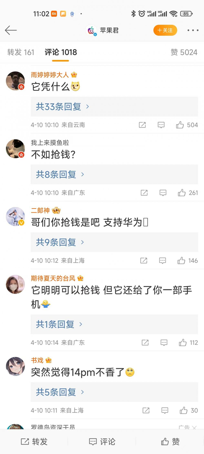 ▲部分网友评论。