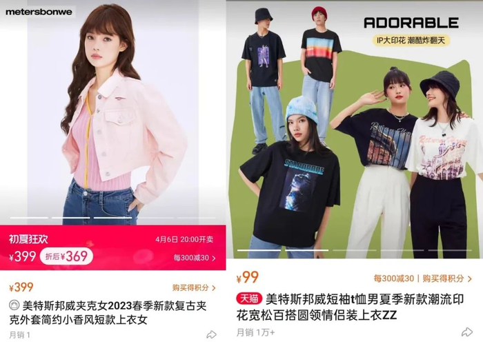 图源：美特斯邦威官方旗舰店