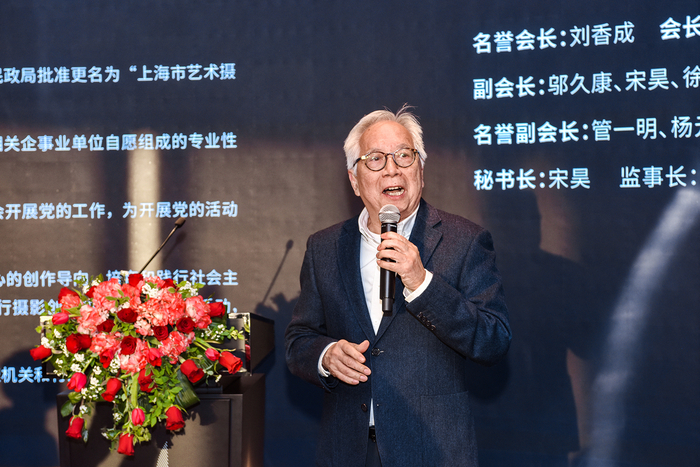 上海市艺术摄影协会名誉会长刘香成发言。