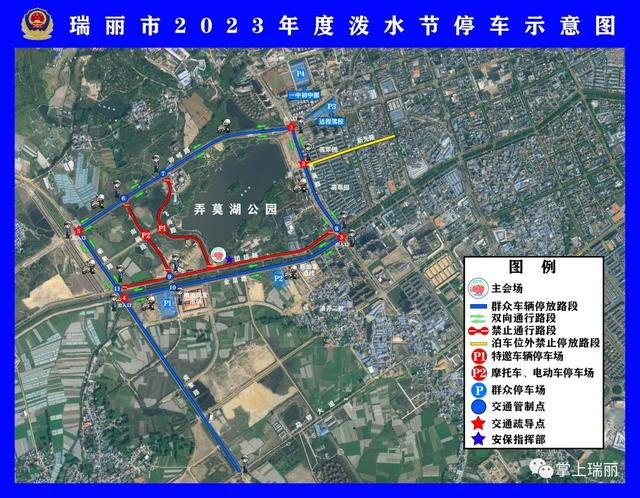 2.瑞丽市2023年Mama rock音乐节停车示意及交通组织图 