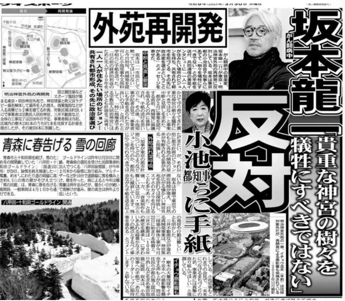 2023年3月30日《产经体育报》