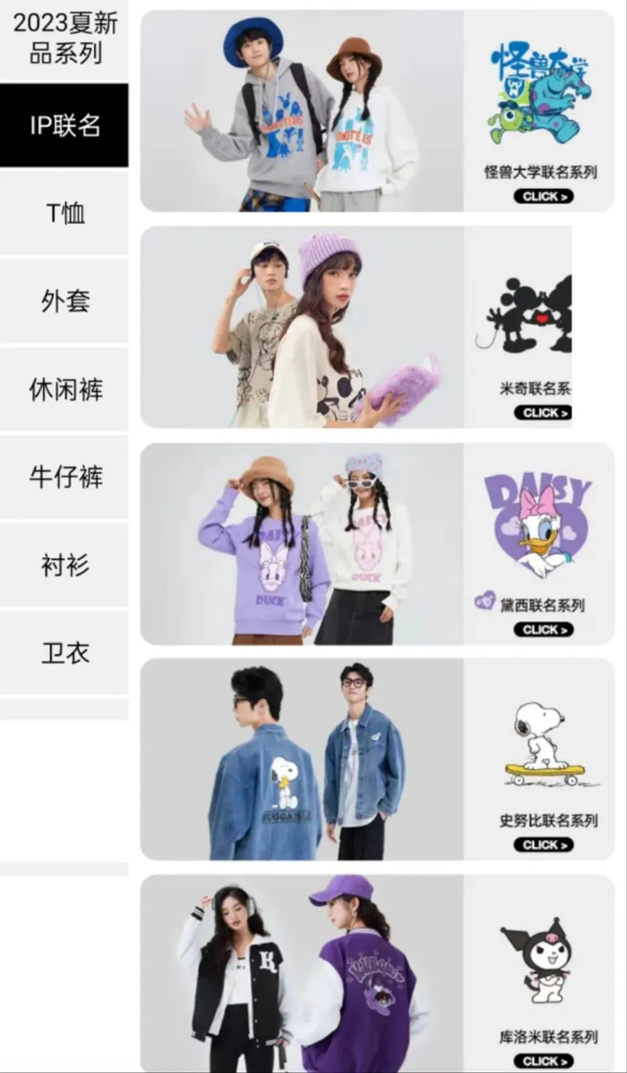 图源：美特斯邦威官方旗舰店