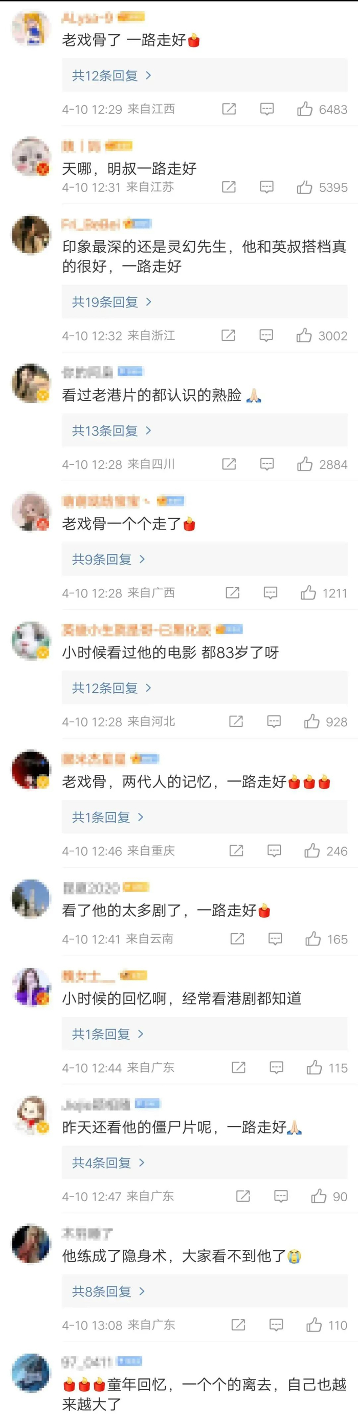 来源：羊城晚报、澎湃新闻