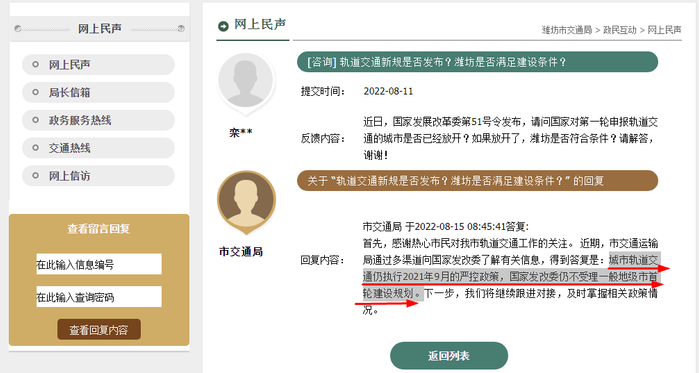 来源：潍坊市交通局