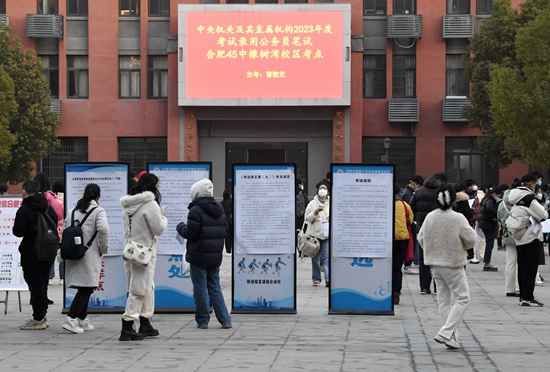    1月8日，安徽合肥，中央机关及其直属机构2023年度考试录用公务员公共科目笔试举行。新华社发 陈三虎/摄