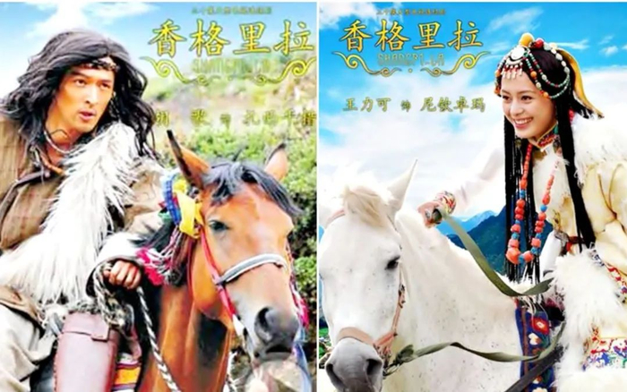 △电视剧《香格里拉》剧照