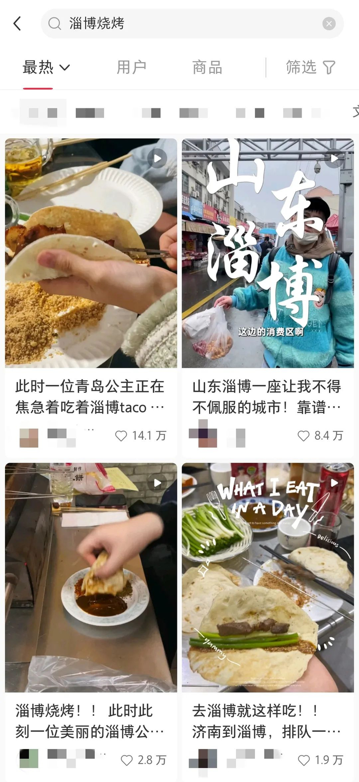 ▲人们在网上晒出去淄博吃烧烤的经历。截图来自社交媒体