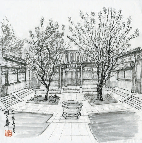 金玉满堂四合院 何大齐（绘）