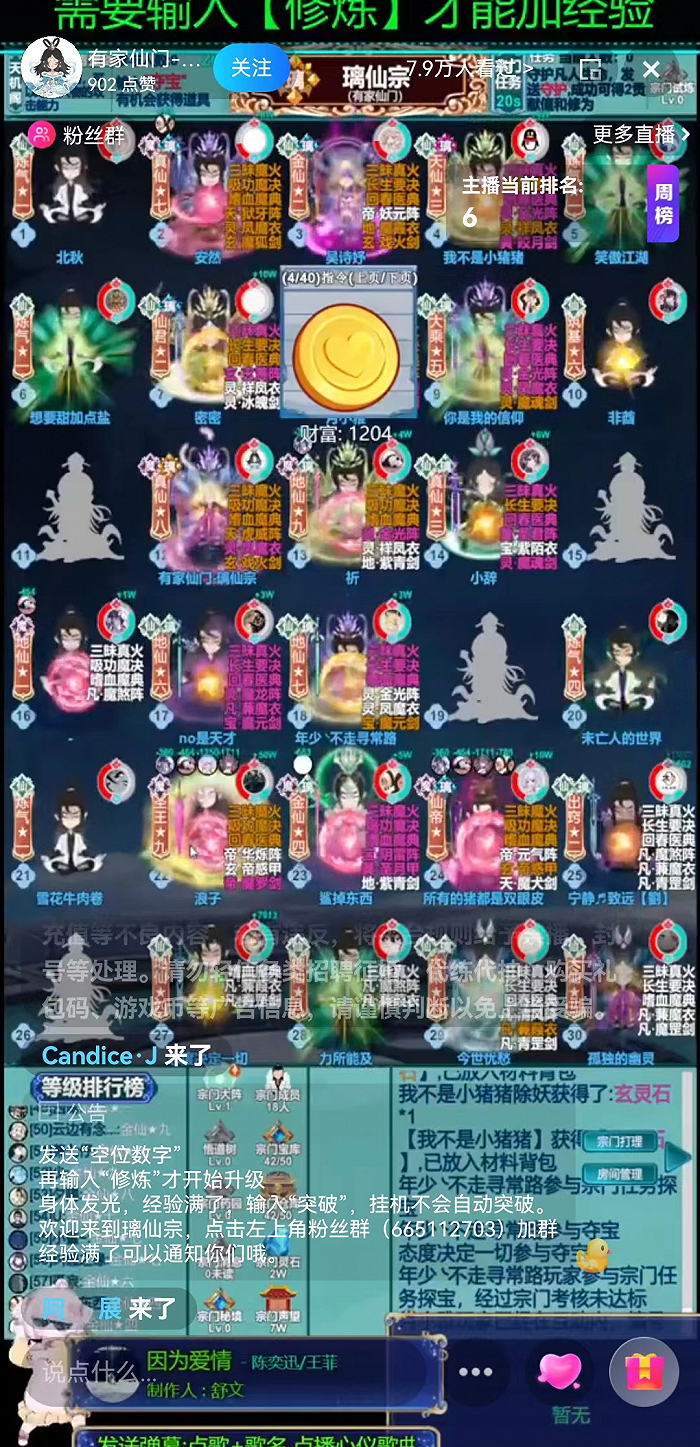 QQ小世界也已经载入弹幕互动玩法