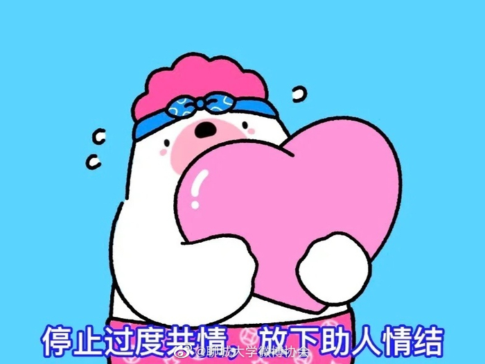 拒绝精神内耗|停止内耗|王络|王雨萌|聊大|意义_新浪新闻
