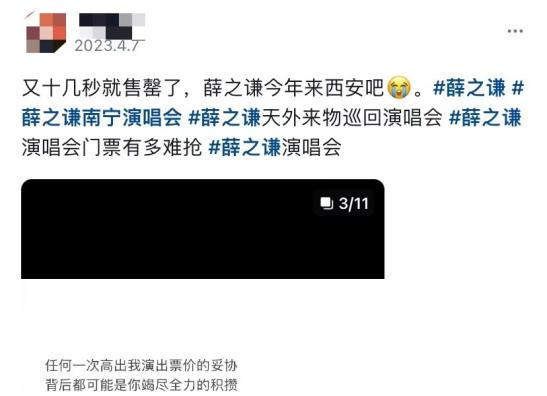 薛之谦的演唱会一票难求