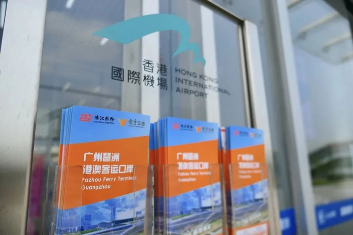 琶洲港澳口岸门口放有宣传单。