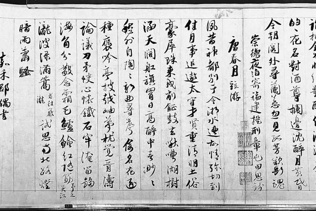 故宫“国子文脉”展览中，展出的《蔡襄自书诗册》（局部）谢田 摄