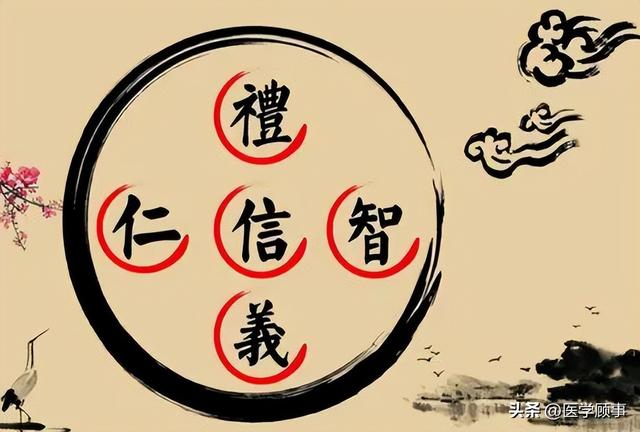 “仁、义、礼、智、信”区分及与五行的关系?