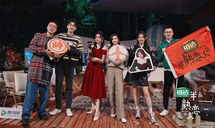 《半熟恋人2》观察团