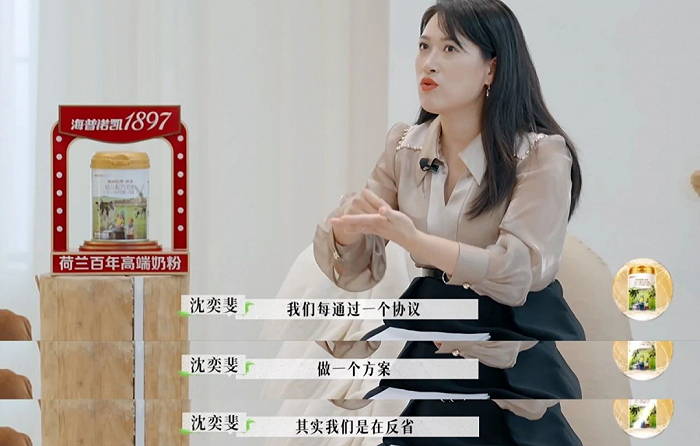 沈奕斐在多个情感类综艺担任观察员