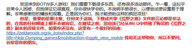 原则上来说，正版购入的《旷野之息》也能正常游玩多人MOD