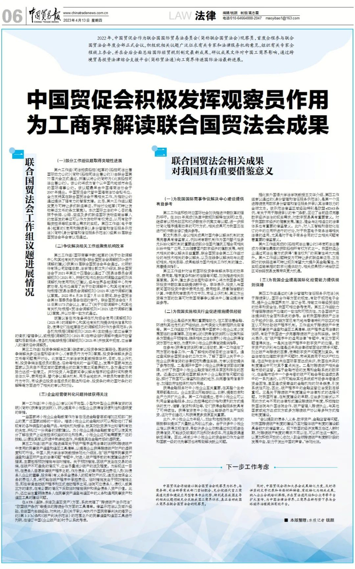 来源：中国贸易报记者 钱颜 整理