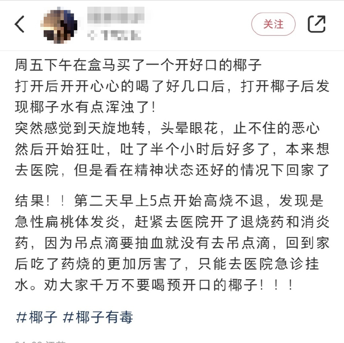 图片来源：小红书