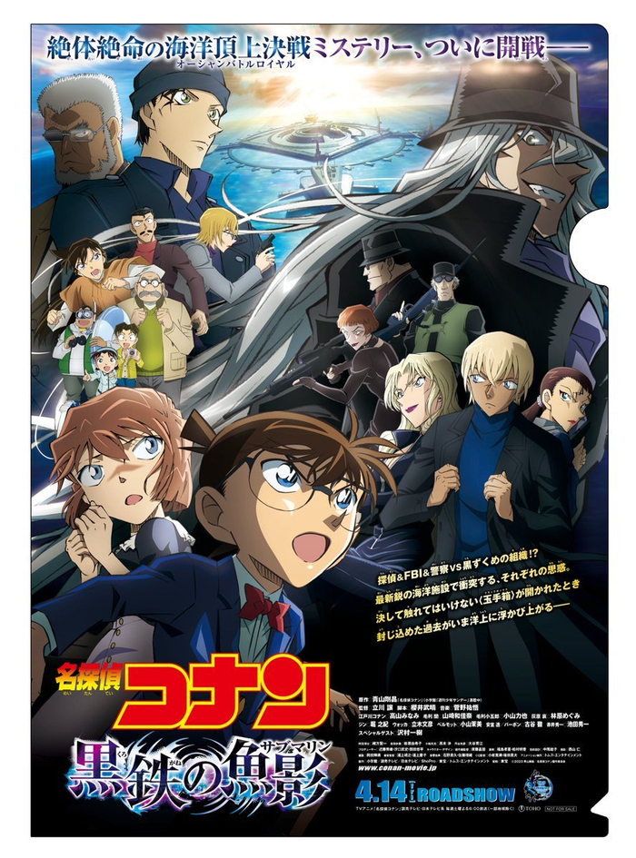 在主海报中，灰原哀占据相对主要的位置。