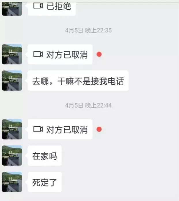 邱贝贝自杀当天依旧遭到罗山的恐吓（新京报）