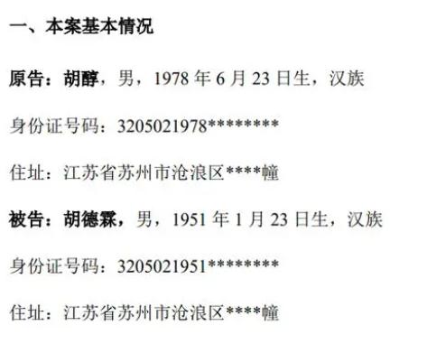 豪门反目!儿子被免职后起诉72岁父亲,还私拿印章!A股公司紧急公告_