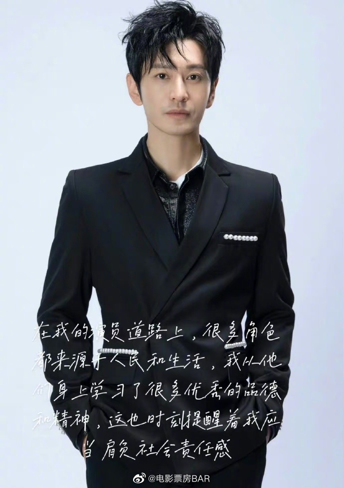 黄渤、黄晓明、杨幂、赵丽颖、肖战、王一博、易烊千玺、黄轩、佟……|肖战|王一博|黄轩_新浪新闻