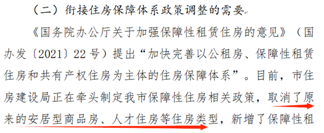 《深圳市地价测算规则（修订征求意见稿）》