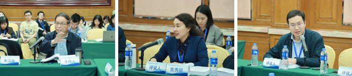 第八场讨论现场