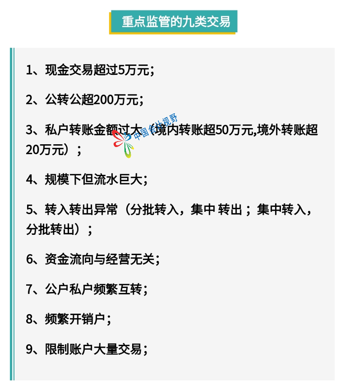 当然，并不是所有的公转私都是不合规的，有8种情况可以转，具体如下图：