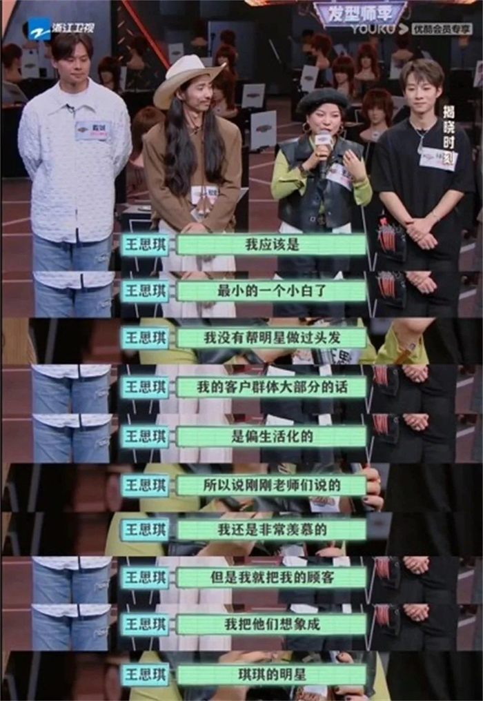 小组第一王思琪因为没进明星圈有些自卑