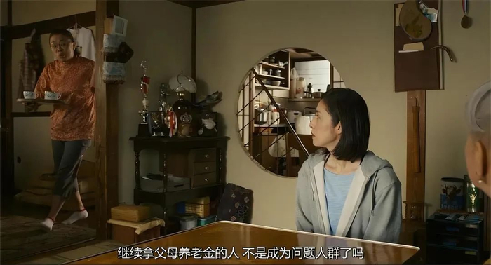 图：《没有养老的资金》剧照