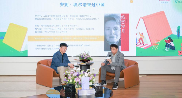同济大学人文学院副教授、研究生导师汤惟杰和文艺评论家、诗人孙孟晋品读《悠悠岁月》