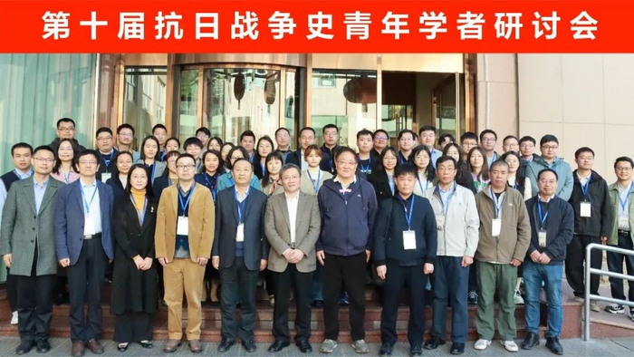 与会学者集体合影