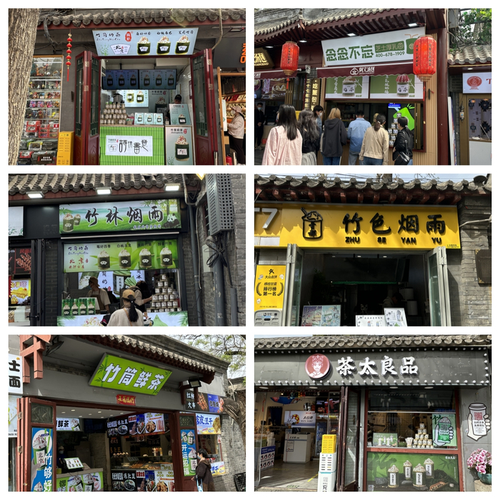 南锣鼓巷聚集了多家竹筒奶茶店。  新京报记者 王子扬 摄