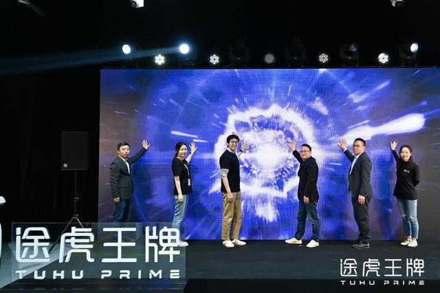 （途虎王牌新品上市启动仪式）