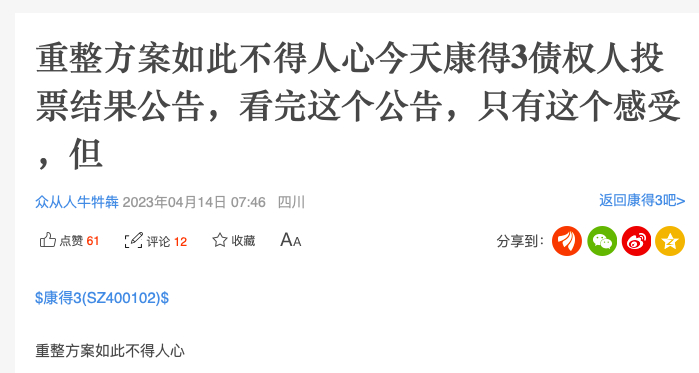 图源：东方财富网