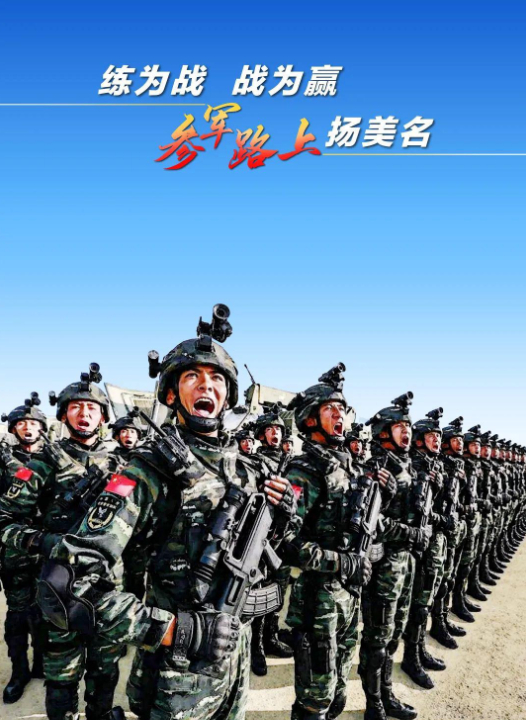 解放军战时征兵规则生变，或为军事斗争做准备，谁将被重点征召？