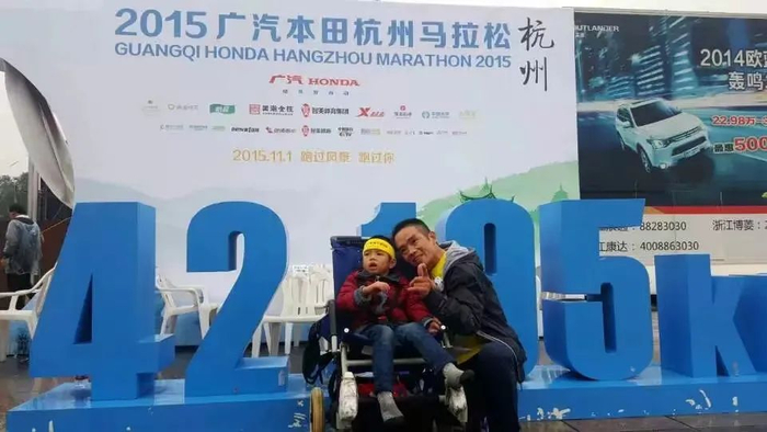 2015年11月，罗书坚父子完成了第一场马拉松。受访者供图