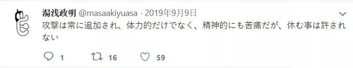 “压力如影随形，不仅体力不支，连精神也感到痛苦，然而我还无法休息”
