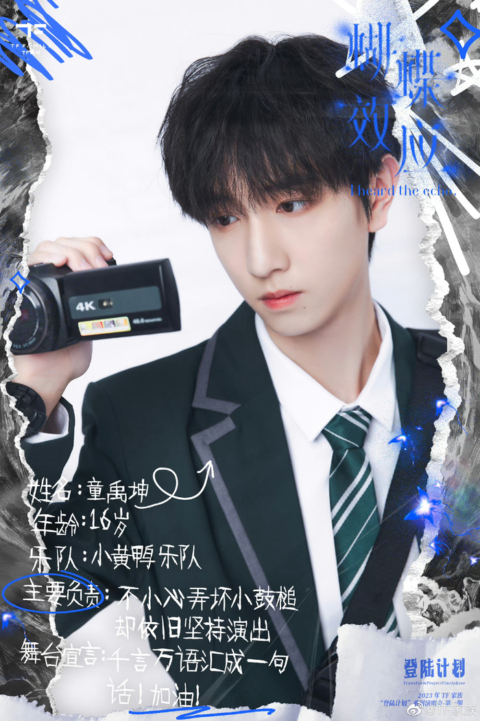 TF家族三代今天重庆演唱会!|重庆市|张泽禹|余宇涵|蝴蝶效应|左航_新浪新闻