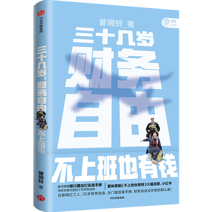 图片来源：中信出版集团